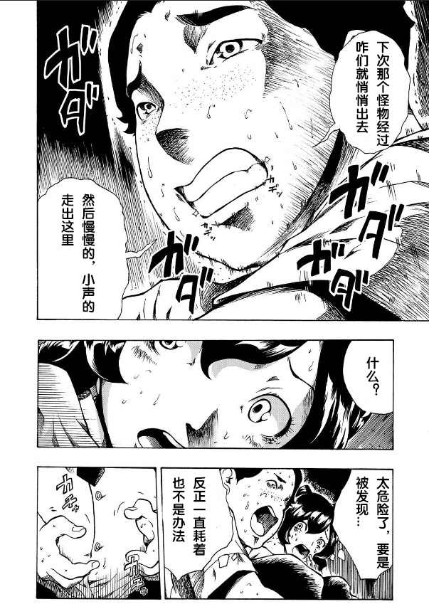 《黑暗里，走廊下的东西》漫画最新章节第1.2话免费下拉式在线观看章节第【16】张图片