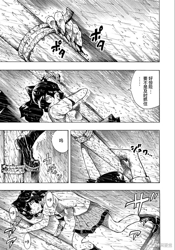 《黑暗里，走廊下的东西》漫画最新章节第3话免费下拉式在线观看章节第【15】张图片