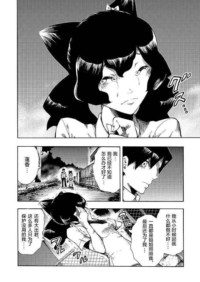 《黑暗里，走廊下的东西》漫画最新章节第7话免费下拉式在线观看章节第【10】张图片