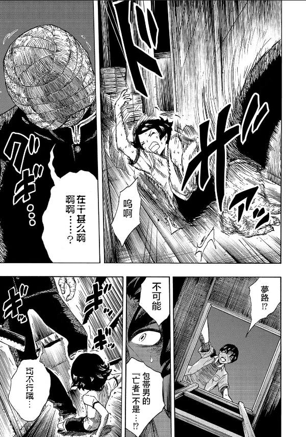 《黑暗里，走廊下的东西》漫画最新章节第10话免费下拉式在线观看章节第【7】张图片