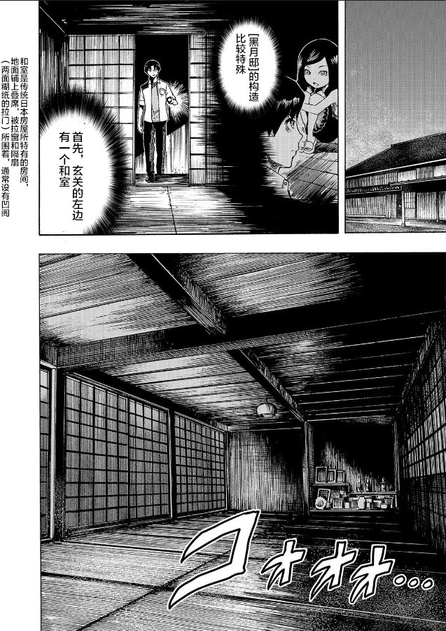 《黑暗里，走廊下的东西》漫画最新章节第8话免费下拉式在线观看章节第【14】张图片