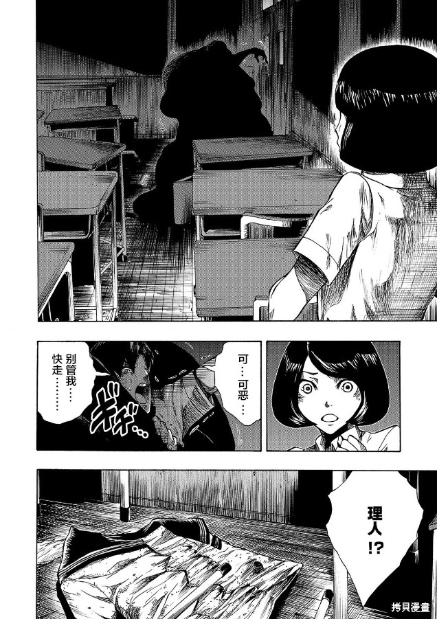 《黑暗里，走廊下的东西》漫画最新章节第4话免费下拉式在线观看章节第【21】张图片