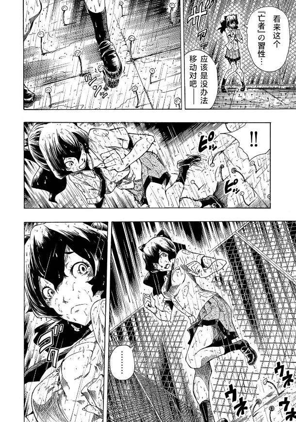 《黑暗里，走廊下的东西》漫画最新章节第2话免费下拉式在线观看章节第【16】张图片