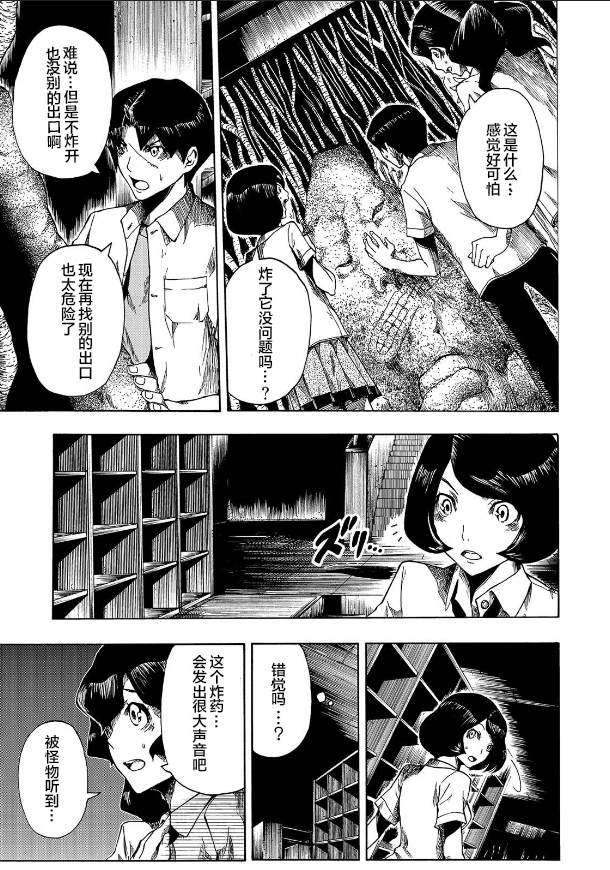 《黑暗里，走廊下的东西》漫画最新章节第5话免费下拉式在线观看章节第【26】张图片
