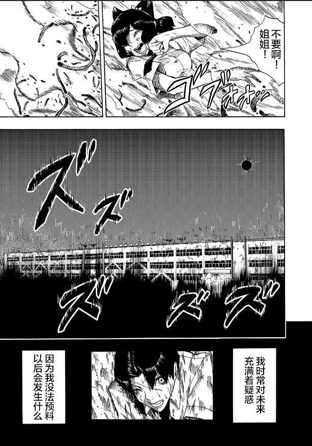 《黑暗里，走廊下的东西》漫画最新章节第6话免费下拉式在线观看章节第【17】张图片