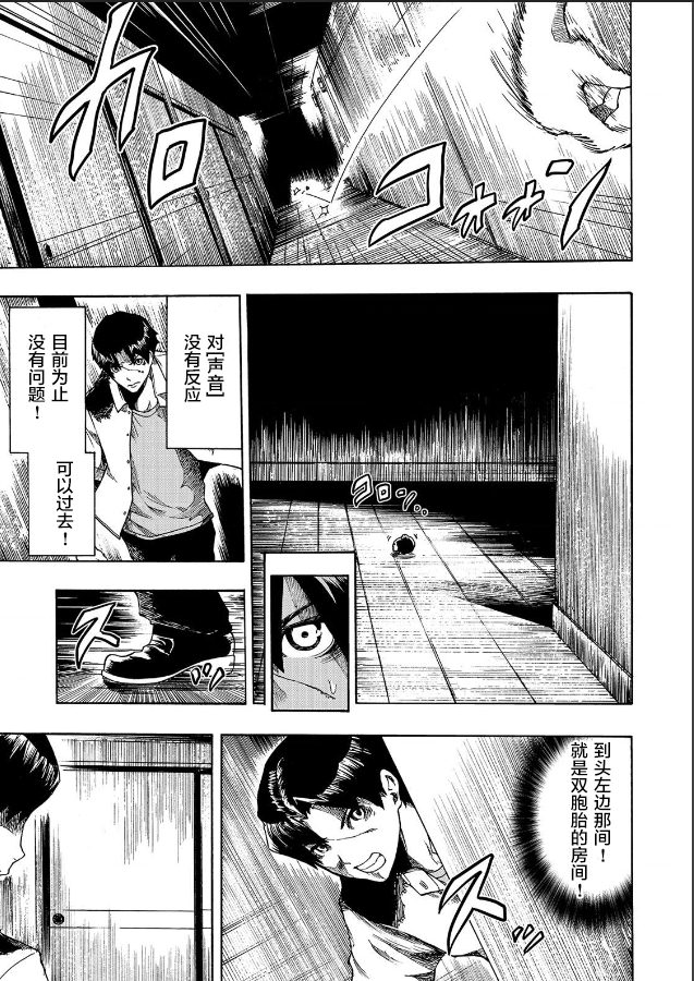 《黑暗里，走廊下的东西》漫画最新章节第8话免费下拉式在线观看章节第【25】张图片