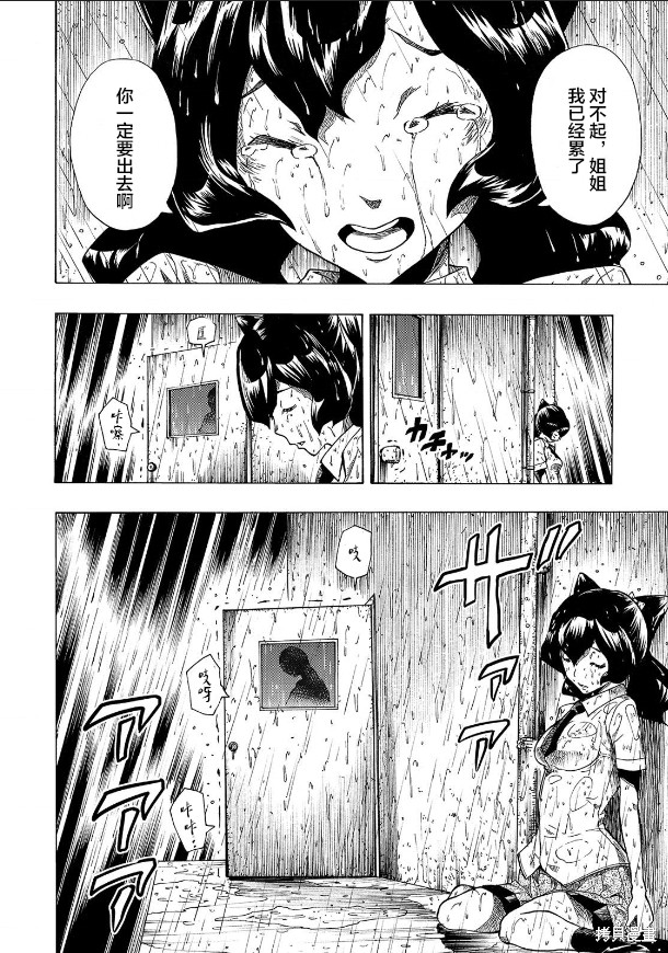 《黑暗里，走廊下的东西》漫画最新章节第3话免费下拉式在线观看章节第【18】张图片
