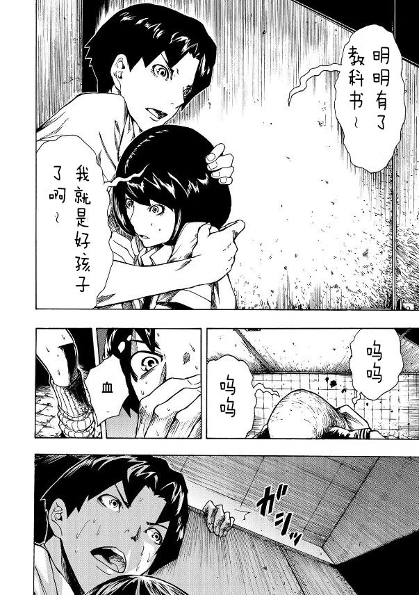 《黑暗里，走廊下的东西》漫画最新章节第1.1话免费下拉式在线观看章节第【26】张图片