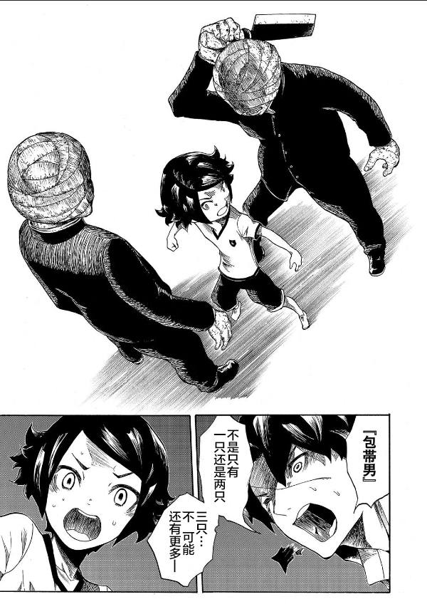 《黑暗里，走廊下的东西》漫画最新章节第10话免费下拉式在线观看章节第【13】张图片