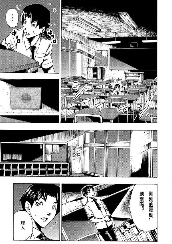 《黑暗里，走廊下的东西》漫画最新章节第1.1话免费下拉式在线观看章节第【8】张图片
