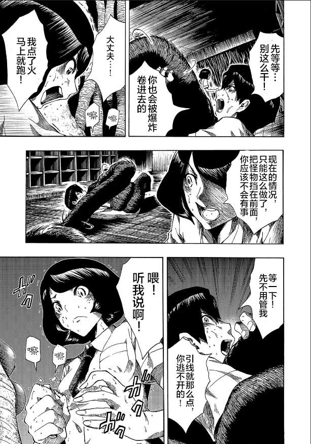 《黑暗里，走廊下的东西》漫画最新章节第6话免费下拉式在线观看章节第【9】张图片