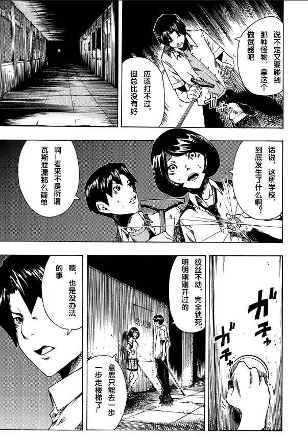 《黑暗里，走廊下的东西》漫画最新章节第1.2话免费下拉式在线观看章节第【7】张图片