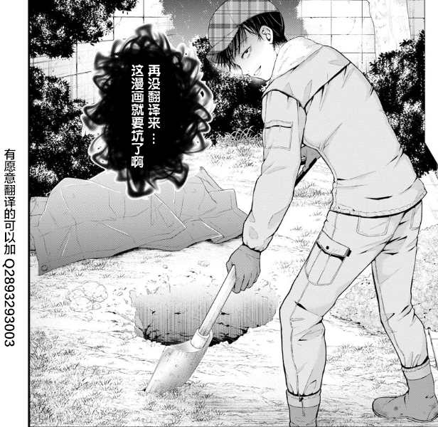 《黑暗里，走廊下的东西》漫画最新章节第7话免费下拉式在线观看章节第【31】张图片