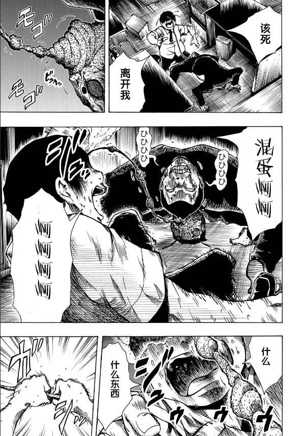 《黑暗里，走廊下的东西》漫画最新章节第1.2话免费下拉式在线观看章节第【21】张图片
