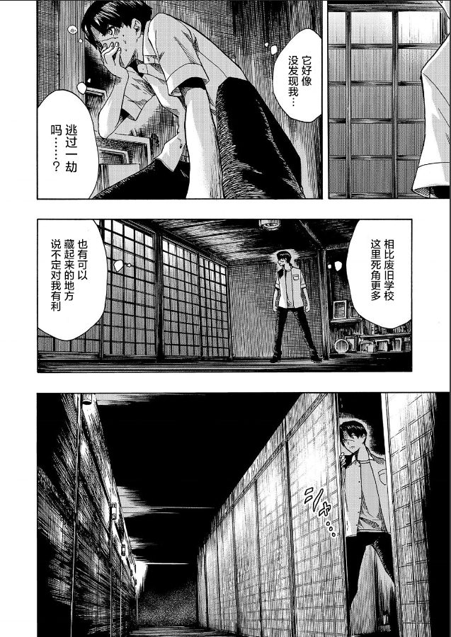 《黑暗里，走廊下的东西》漫画最新章节第8话免费下拉式在线观看章节第【22】张图片