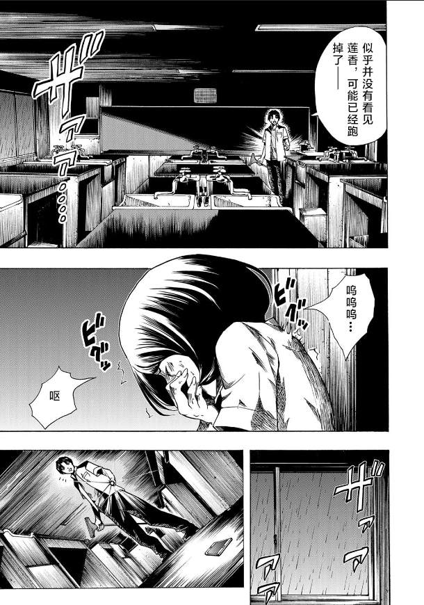 《黑暗里，走廊下的东西》漫画最新章节第2话免费下拉式在线观看章节第【5】张图片