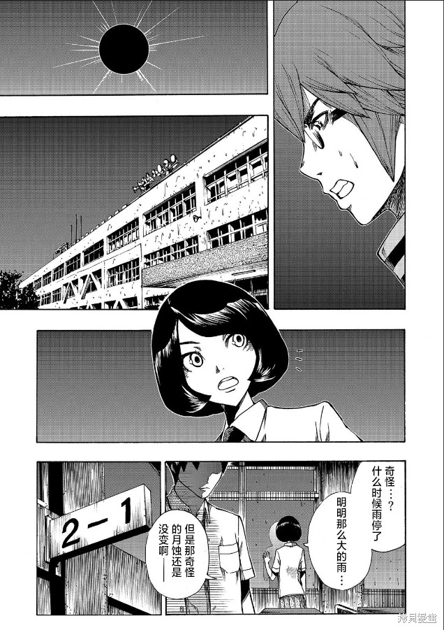 《黑暗里，走廊下的东西》漫画最新章节第4话免费下拉式在线观看章节第【10】张图片