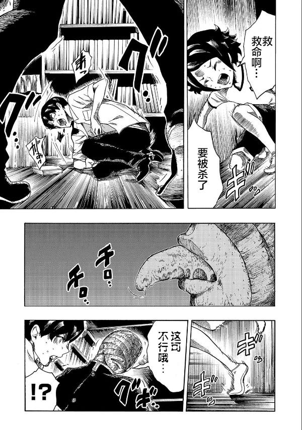 《黑暗里，走廊下的东西》漫画最新章节第10话免费下拉式在线观看章节第【11】张图片