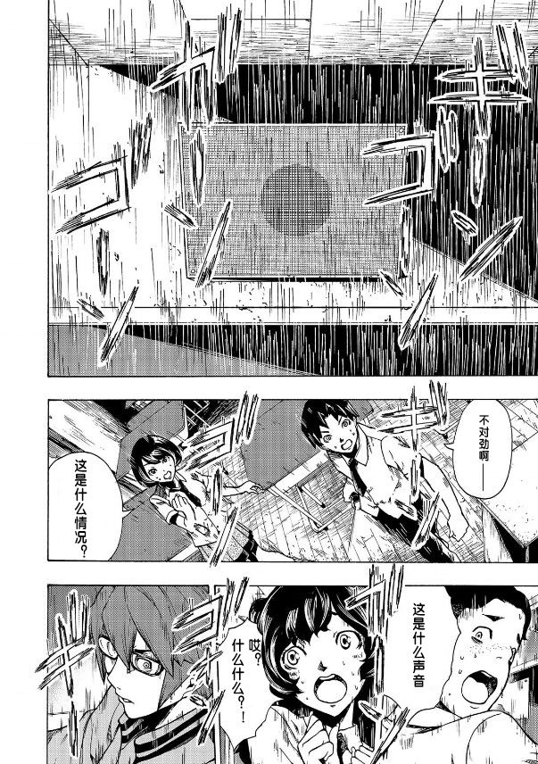 《黑暗里，走廊下的东西》漫画最新章节第1.1话免费下拉式在线观看章节第【5】张图片