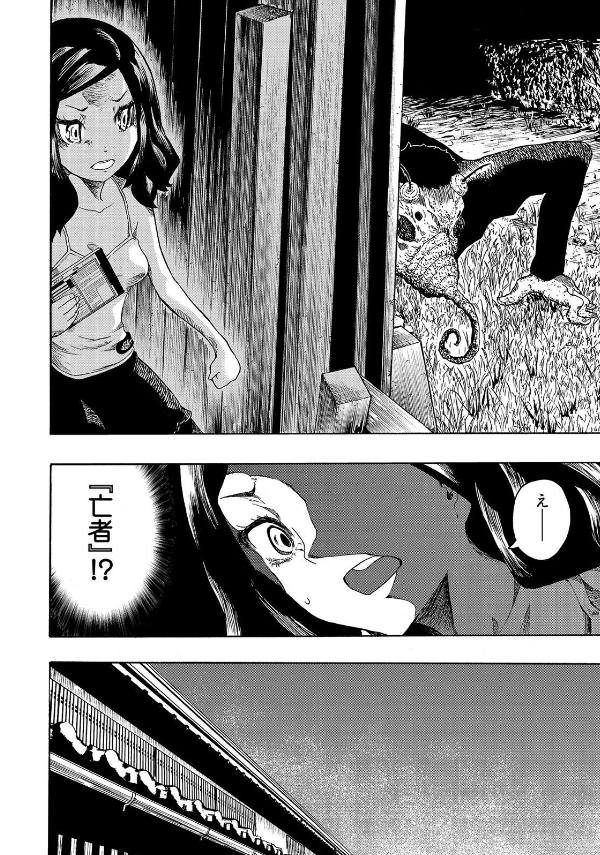 《黑暗里，走廊下的东西》漫画最新章节第10话免费下拉式在线观看章节第【6】张图片