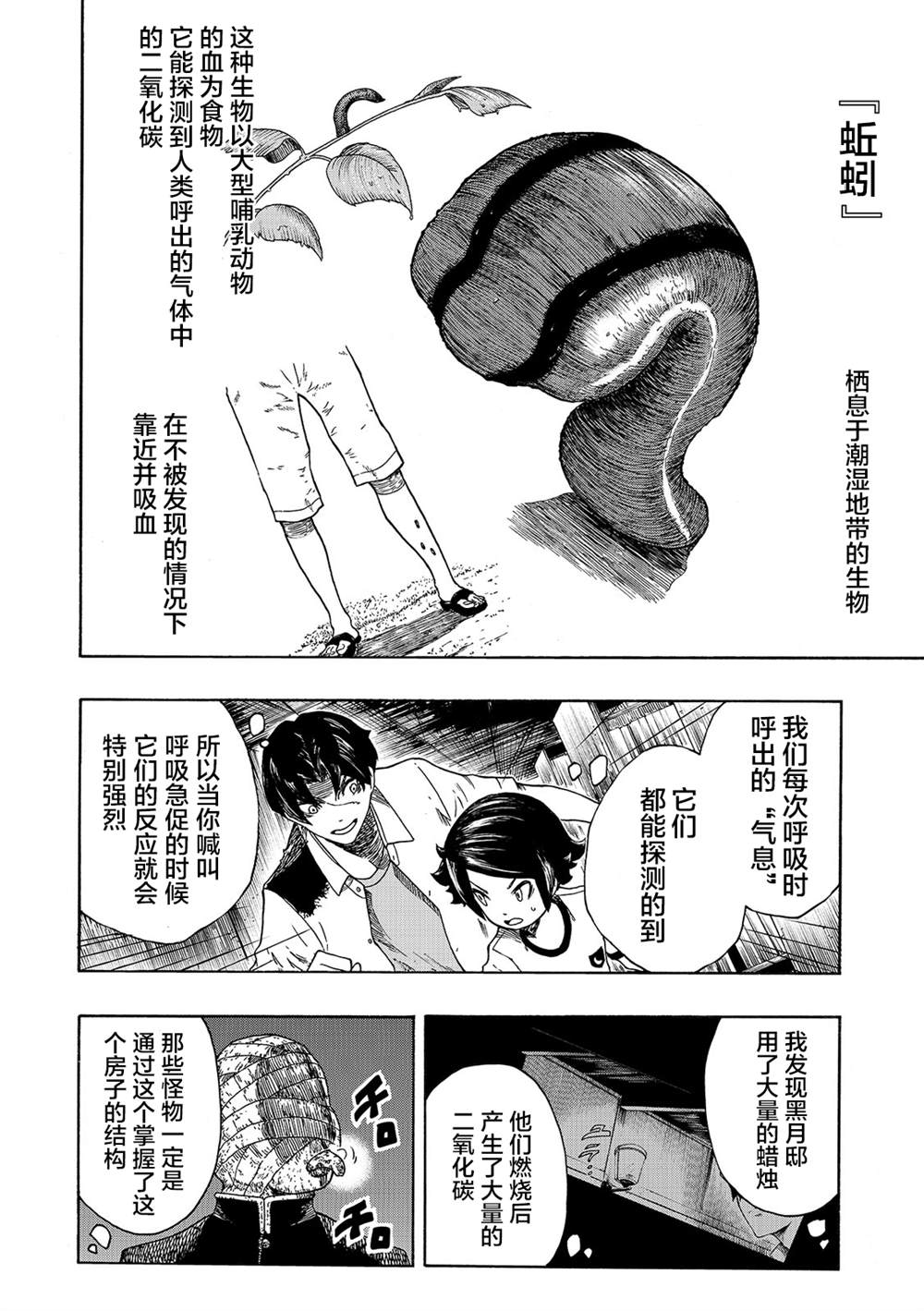 《黑暗里，走廊下的东西》漫画最新章节第11话免费下拉式在线观看章节第【7】张图片