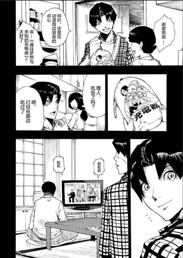 《黑暗里，走廊下的东西》漫画最新章节第7话免费下拉式在线观看章节第【2】张图片