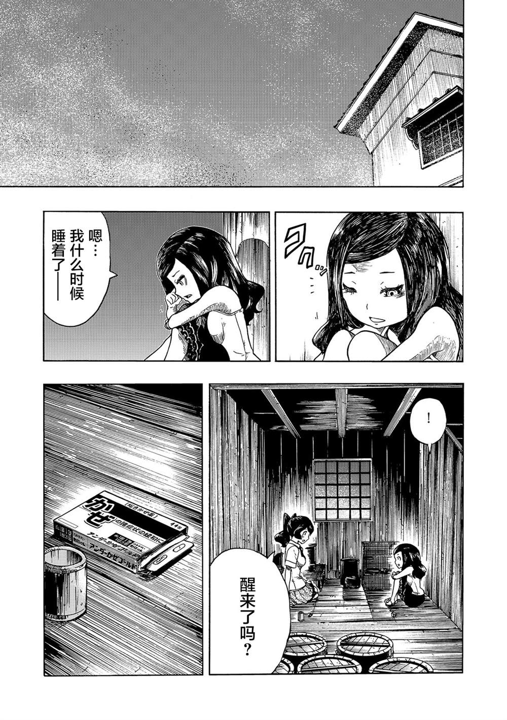《黑暗里，走廊下的东西》漫画最新章节第11话免费下拉式在线观看章节第【22】张图片