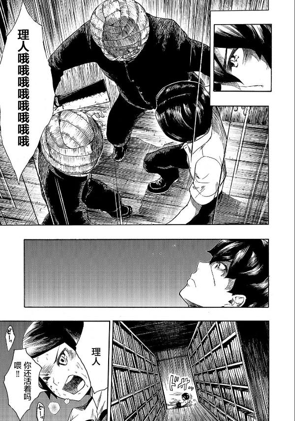 《黑暗里，走廊下的东西》漫画最新章节第10话免费下拉式在线观看章节第【25】张图片