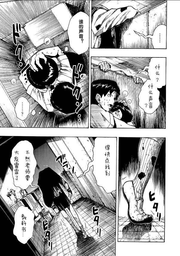 《黑暗里，走廊下的东西》漫画最新章节第1.2话免费下拉式在线观看章节第【3】张图片