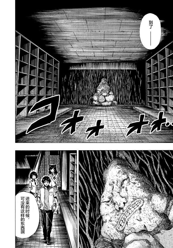《黑暗里，走廊下的东西》漫画最新章节第5话免费下拉式在线观看章节第【25】张图片