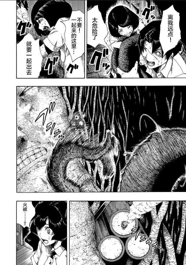《黑暗里，走廊下的东西》漫画最新章节第6话免费下拉式在线观看章节第【4】张图片