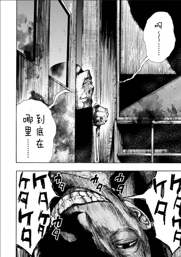 《黑暗里，走廊下的东西》漫画最新章节第1.1话免费下拉式在线观看章节第【16】张图片