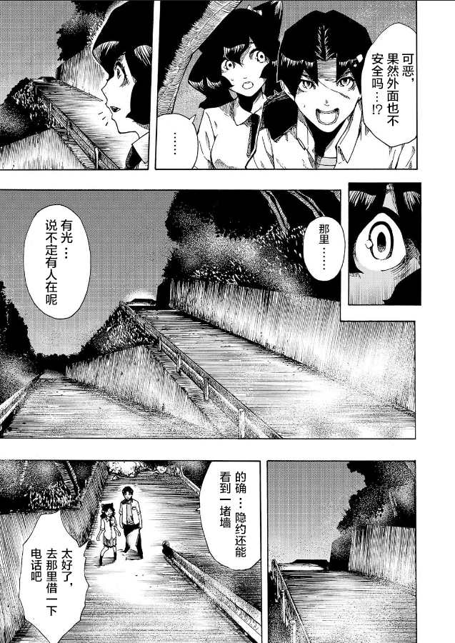 《黑暗里，走廊下的东西》漫画最新章节第7话免费下拉式在线观看章节第【19】张图片