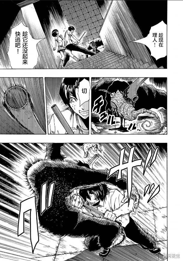 《黑暗里，走廊下的东西》漫画最新章节第3话免费下拉式在线观看章节第【1】张图片