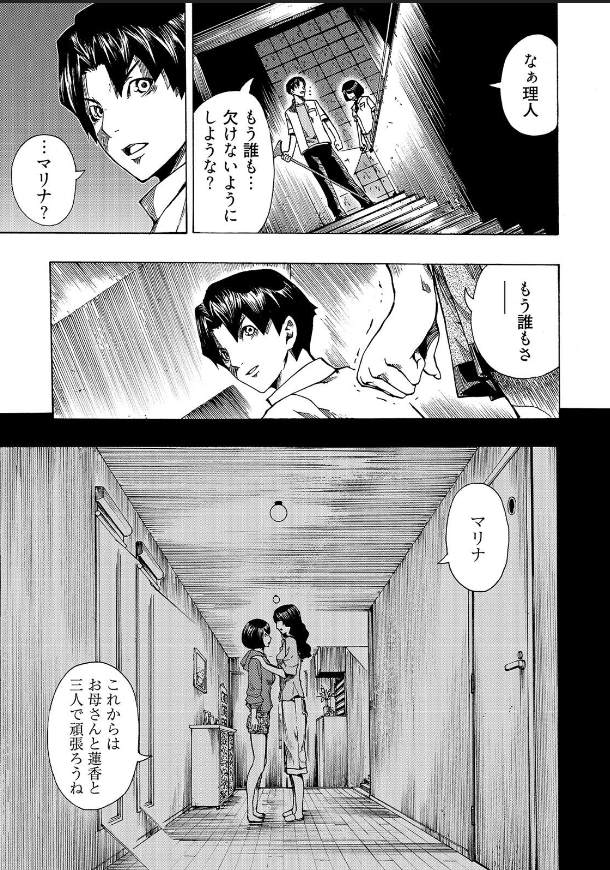 《黑暗里，走廊下的东西》漫画最新章节第2话免费下拉式在线观看章节第【23】张图片