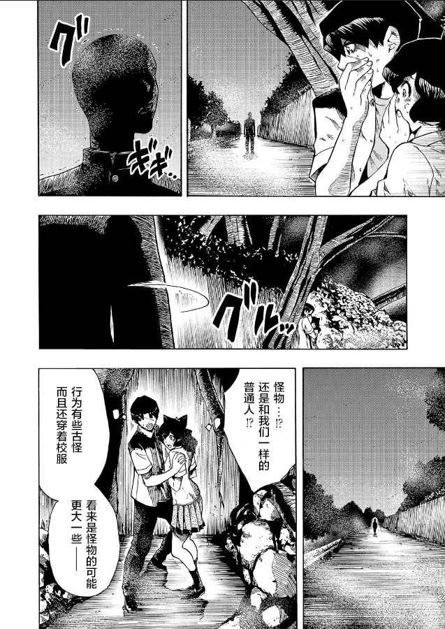 《黑暗里，走廊下的东西》漫画最新章节第7话免费下拉式在线观看章节第【18】张图片