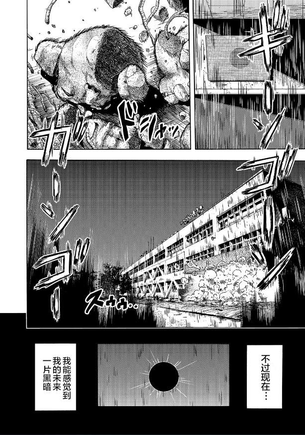《黑暗里，走廊下的东西》漫画最新章节第6话免费下拉式在线观看章节第【18】张图片