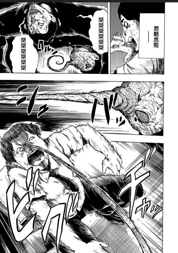 《黑暗里，走廊下的东西》漫画最新章节第1.2话免费下拉式在线观看章节第【19】张图片
