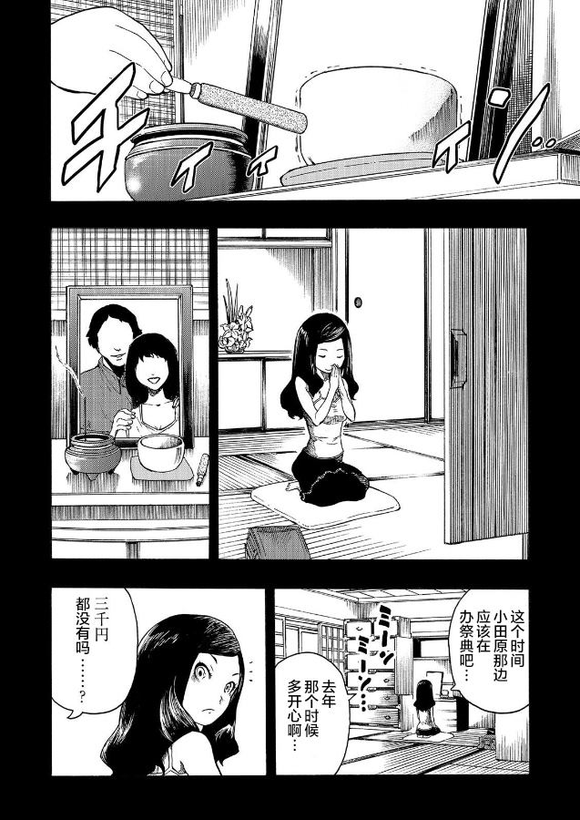 《黑暗里，走廊下的东西》漫画最新章节第9话免费下拉式在线观看章节第【16】张图片
