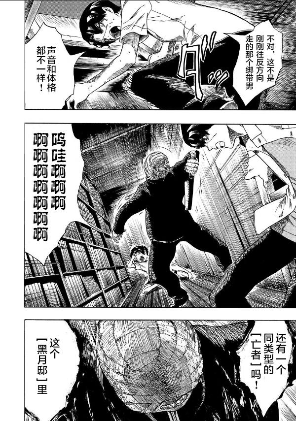 《黑暗里，走廊下的东西》漫画最新章节第10话免费下拉式在线观看章节第【8】张图片