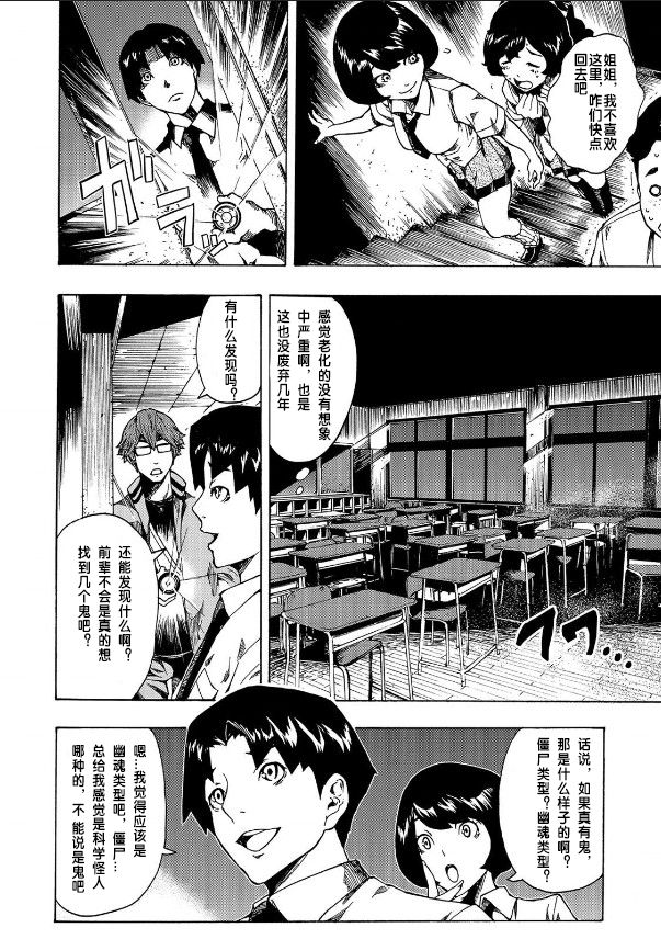 《黑暗里，走廊下的东西》漫画最新章节第1.1话免费下拉式在线观看章节第【3】张图片