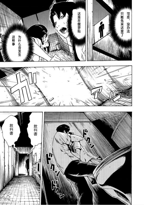《黑暗里，走廊下的东西》漫画最新章节第1.1话免费下拉式在线观看章节第【23】张图片