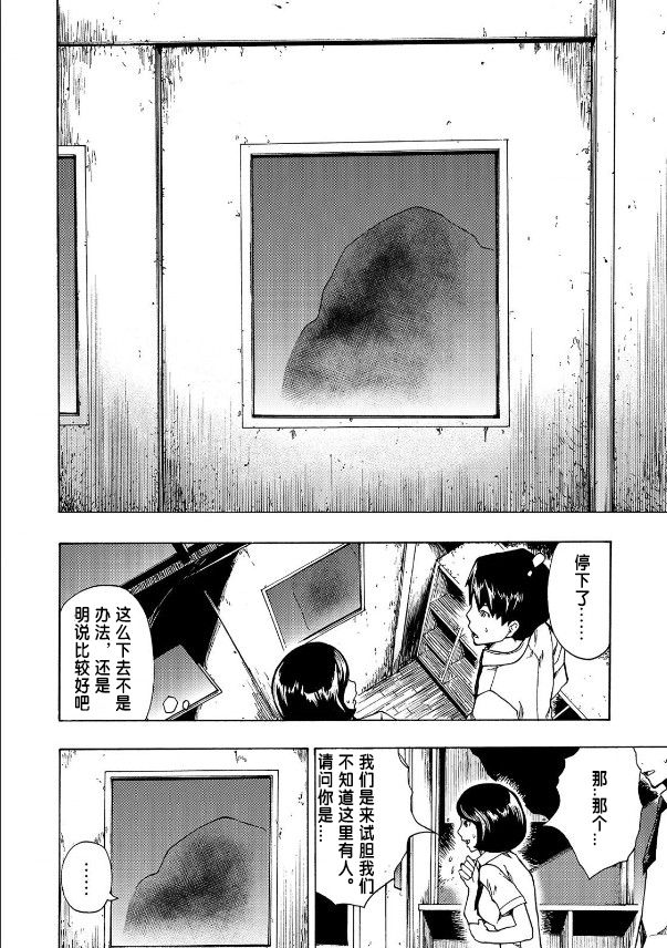 《黑暗里，走廊下的东西》漫画最新章节第1.1话免费下拉式在线观看章节第【13】张图片