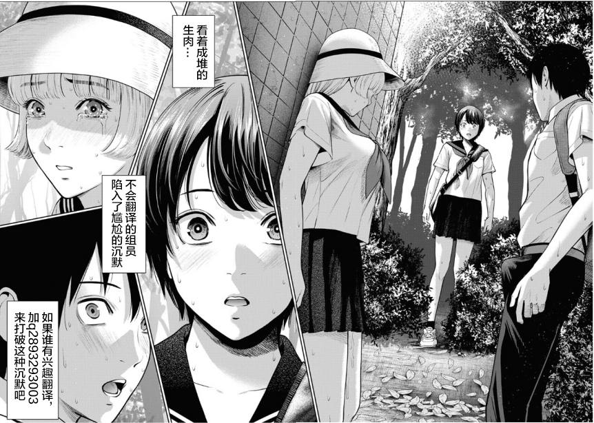 《黑暗里，走廊下的东西》漫画最新章节第10话免费下拉式在线观看章节第【31】张图片
