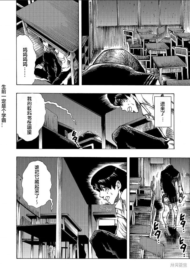 《黑暗里，走廊下的东西》漫画最新章节第4话免费下拉式在线观看章节第【15】张图片