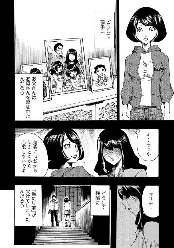 《黑暗里，走廊下的东西》漫画最新章节第2话免费下拉式在线观看章节第【24】张图片