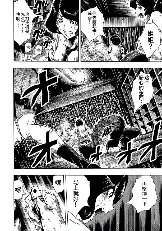 《黑暗里，走廊下的东西》漫画最新章节第6话免费下拉式在线观看章节第【10】张图片