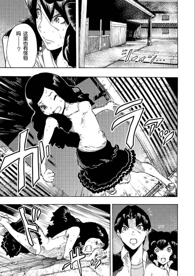 《黑暗里，走廊下的东西》漫画最新章节第7话免费下拉式在线观看章节第【23】张图片