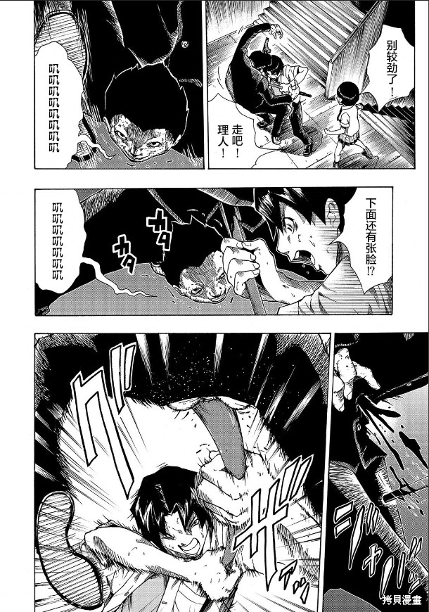 《黑暗里，走廊下的东西》漫画最新章节第3话免费下拉式在线观看章节第【2】张图片