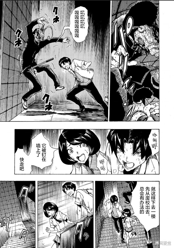 《黑暗里，走廊下的东西》漫画最新章节第3话免费下拉式在线观看章节第【3】张图片
